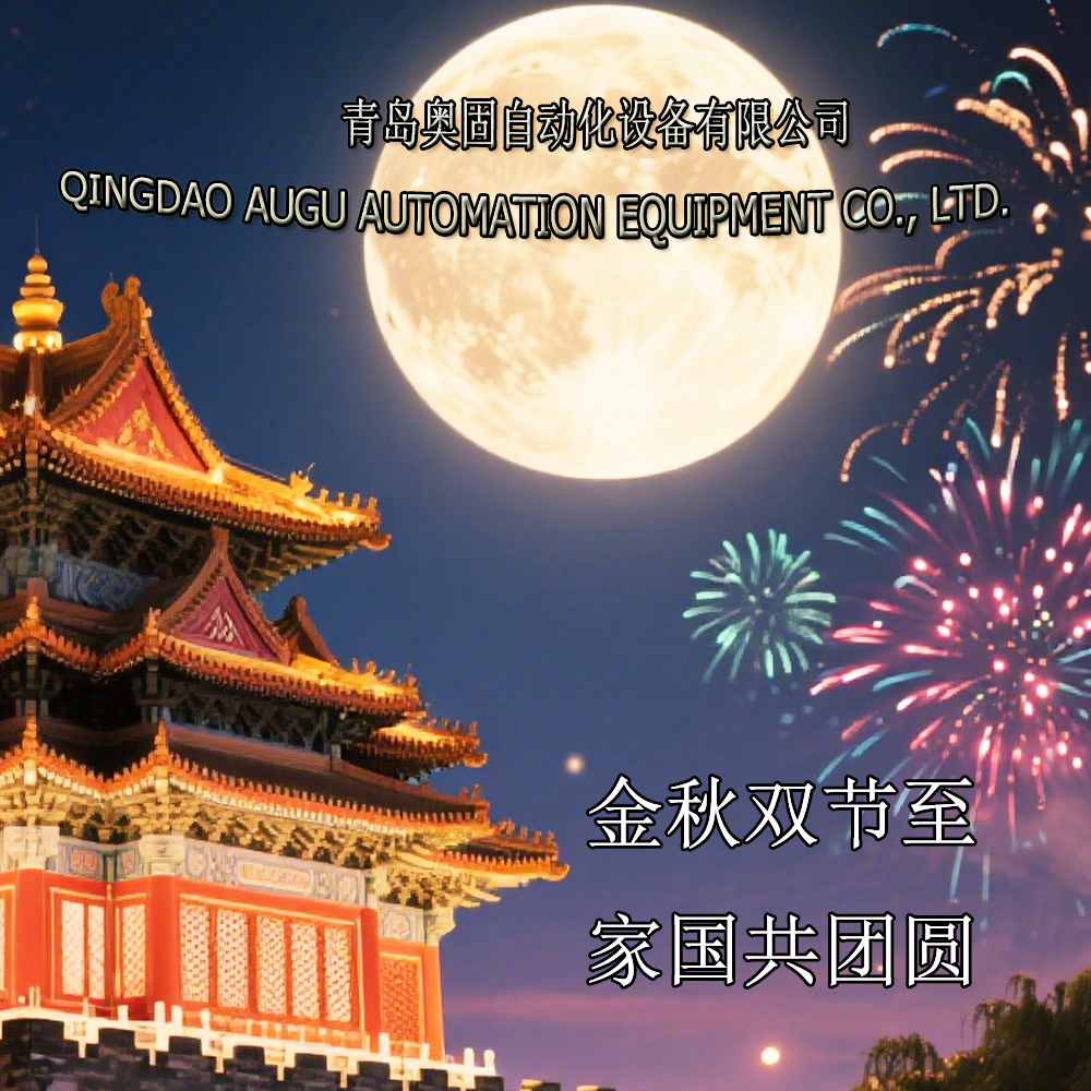 Augu Automation deseja a você um feliz feriado duplo