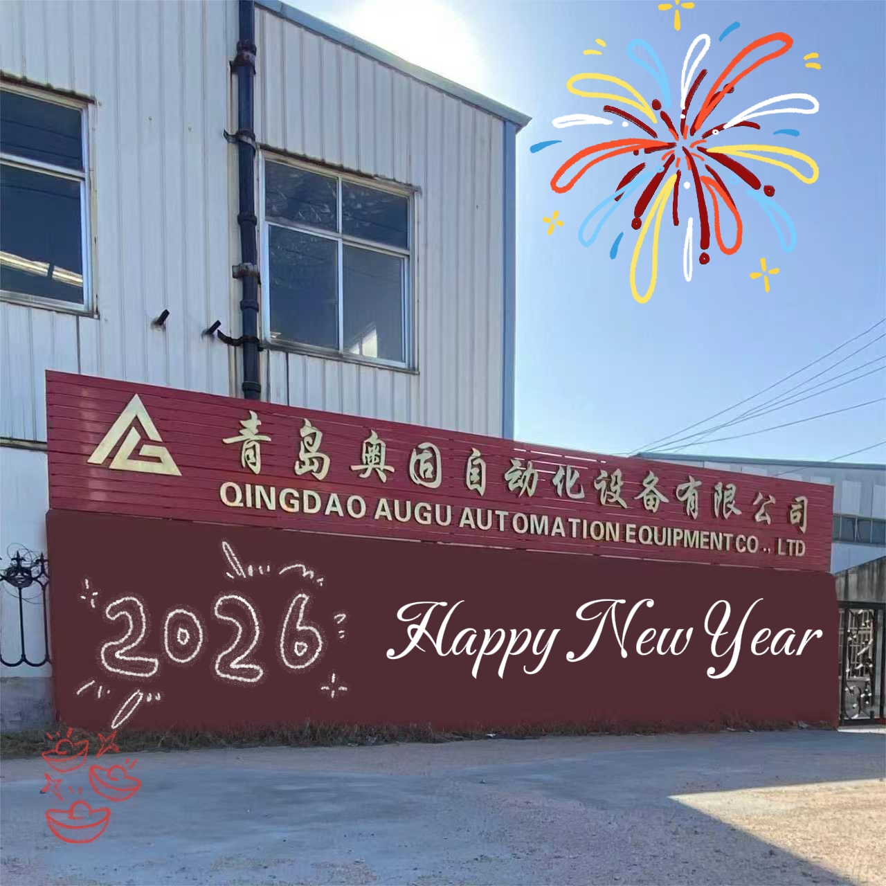 Saudação de Ano Novo de 2026 para clientes novos e antigos: caminhem juntos, explorem novos horizontes